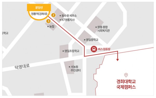 2025년 겨울학술대회 오시는 길